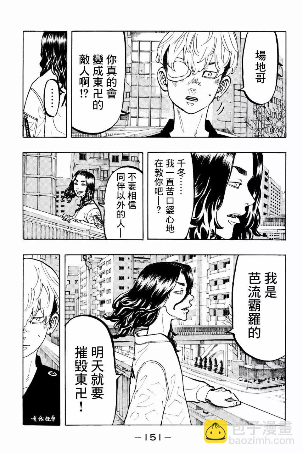 第50话4