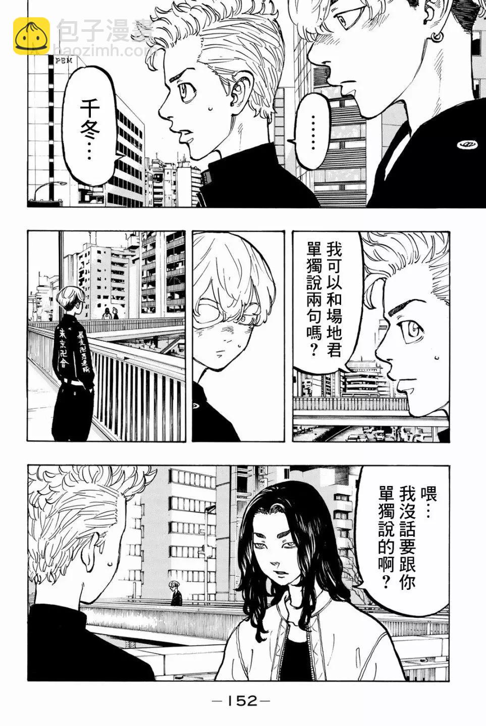 第50话5