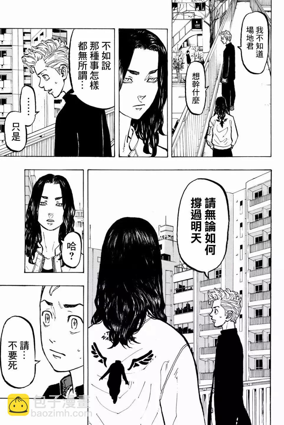 第50话6