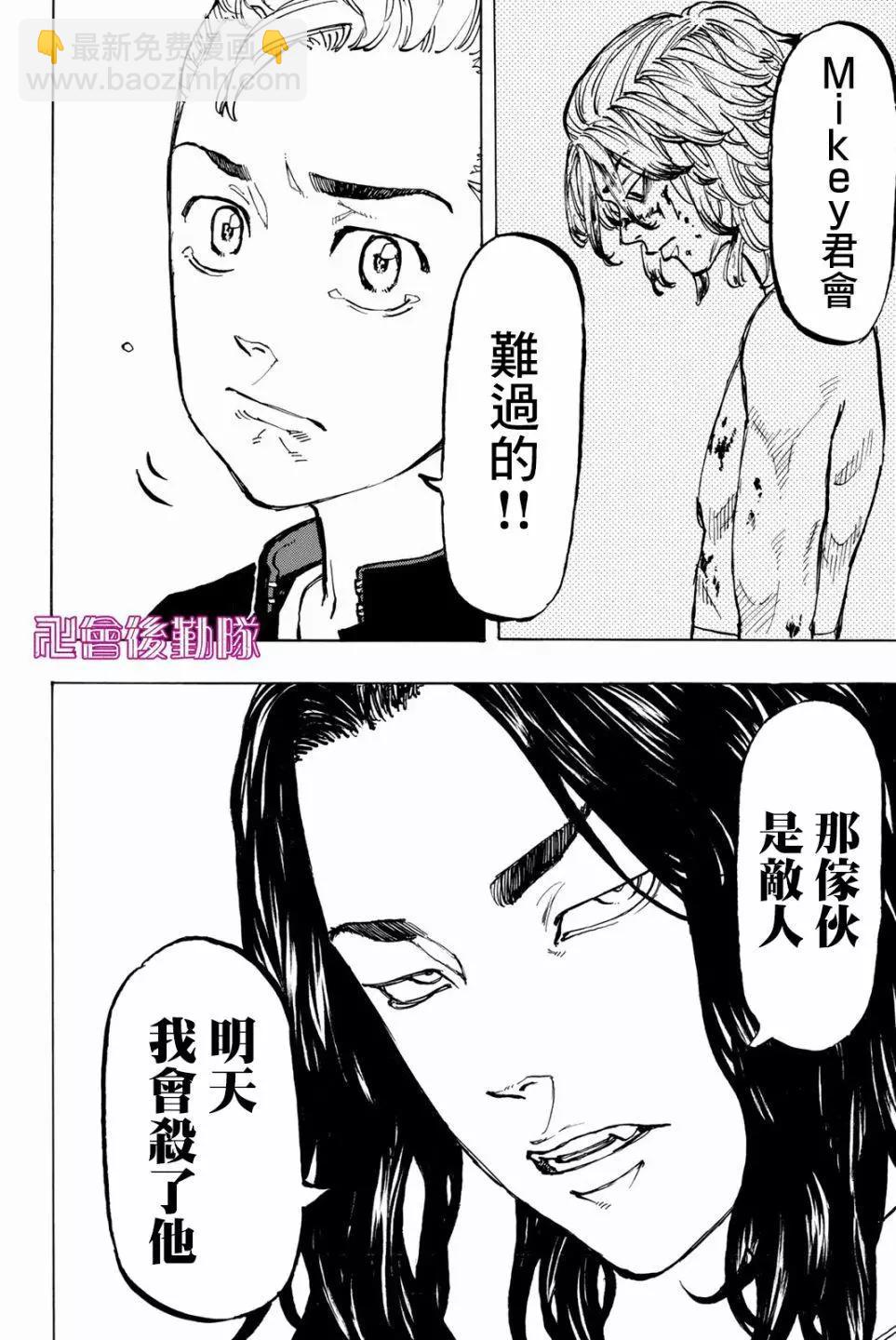 第50话7