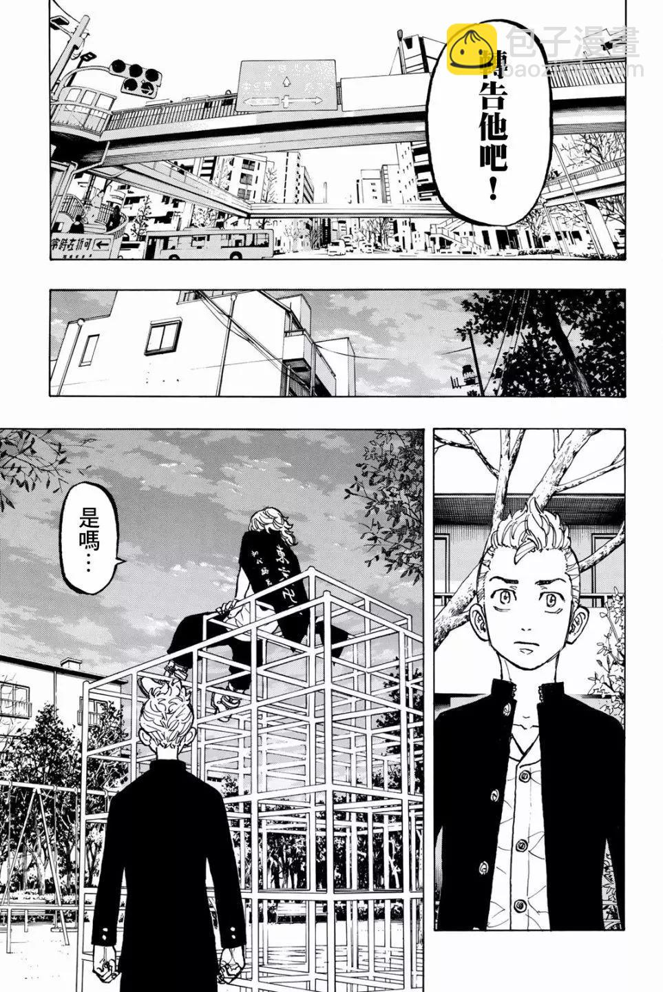 第50话8