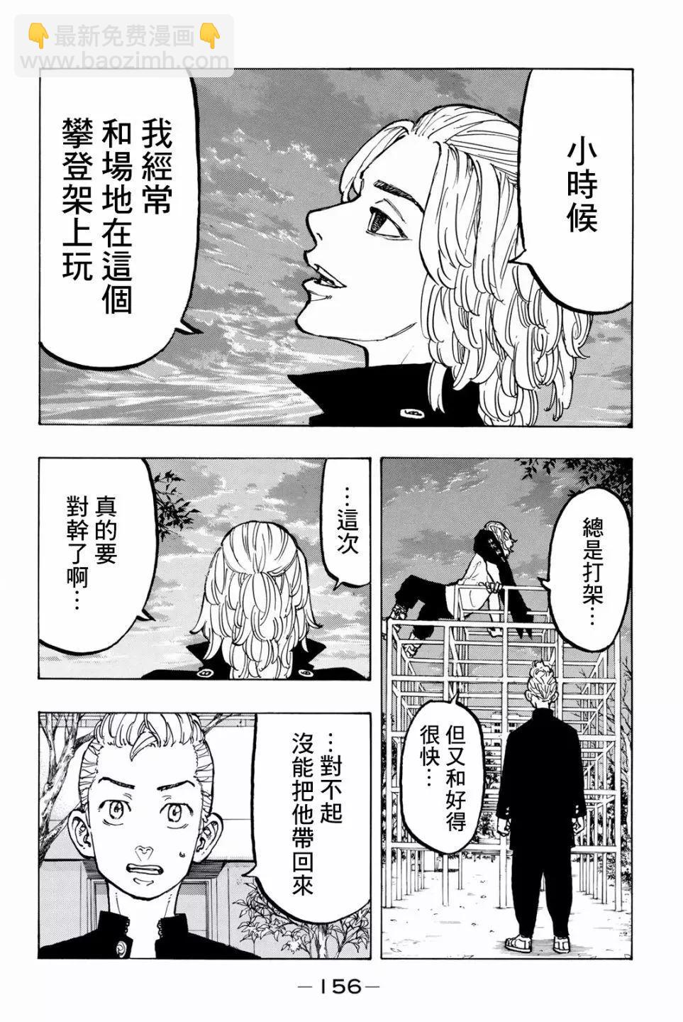 第50话9