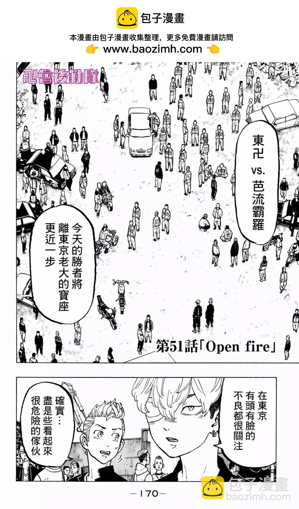 第51话1