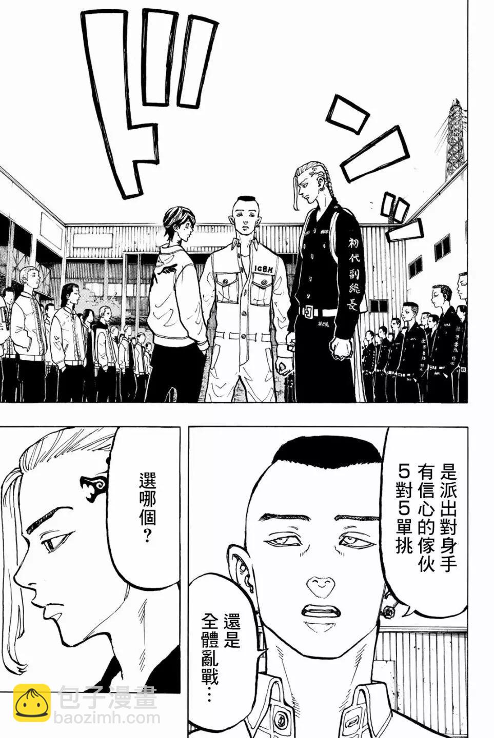 第51话10