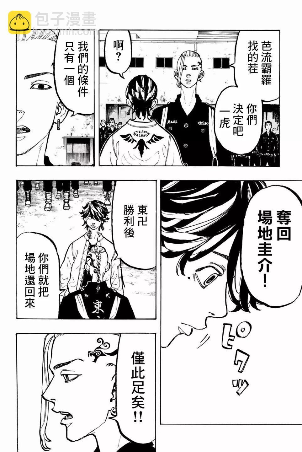 第51话11