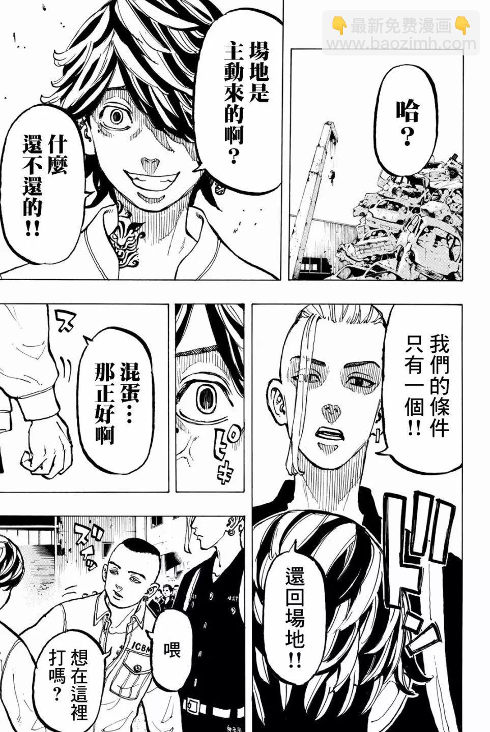 第51话12