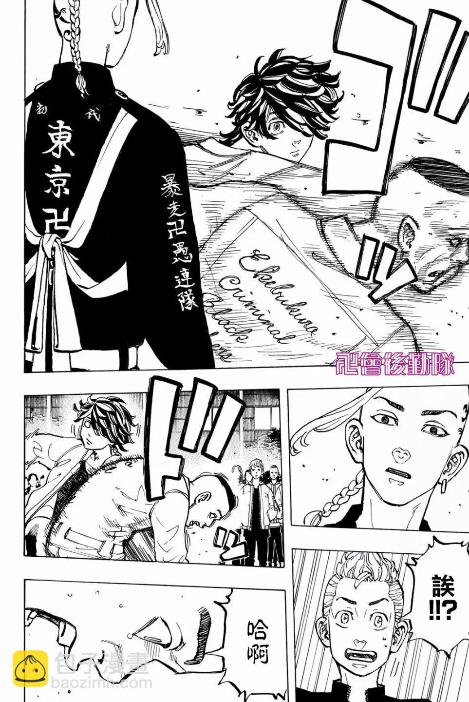 第51话13