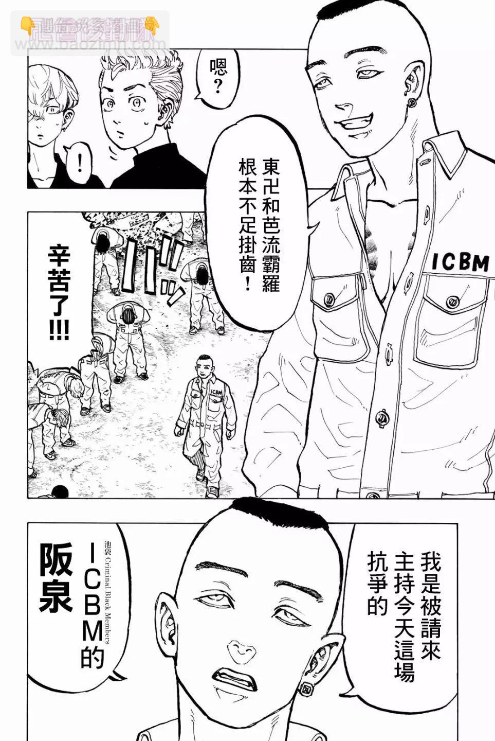 第51话3