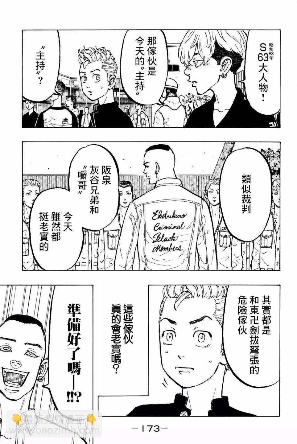 第51话4