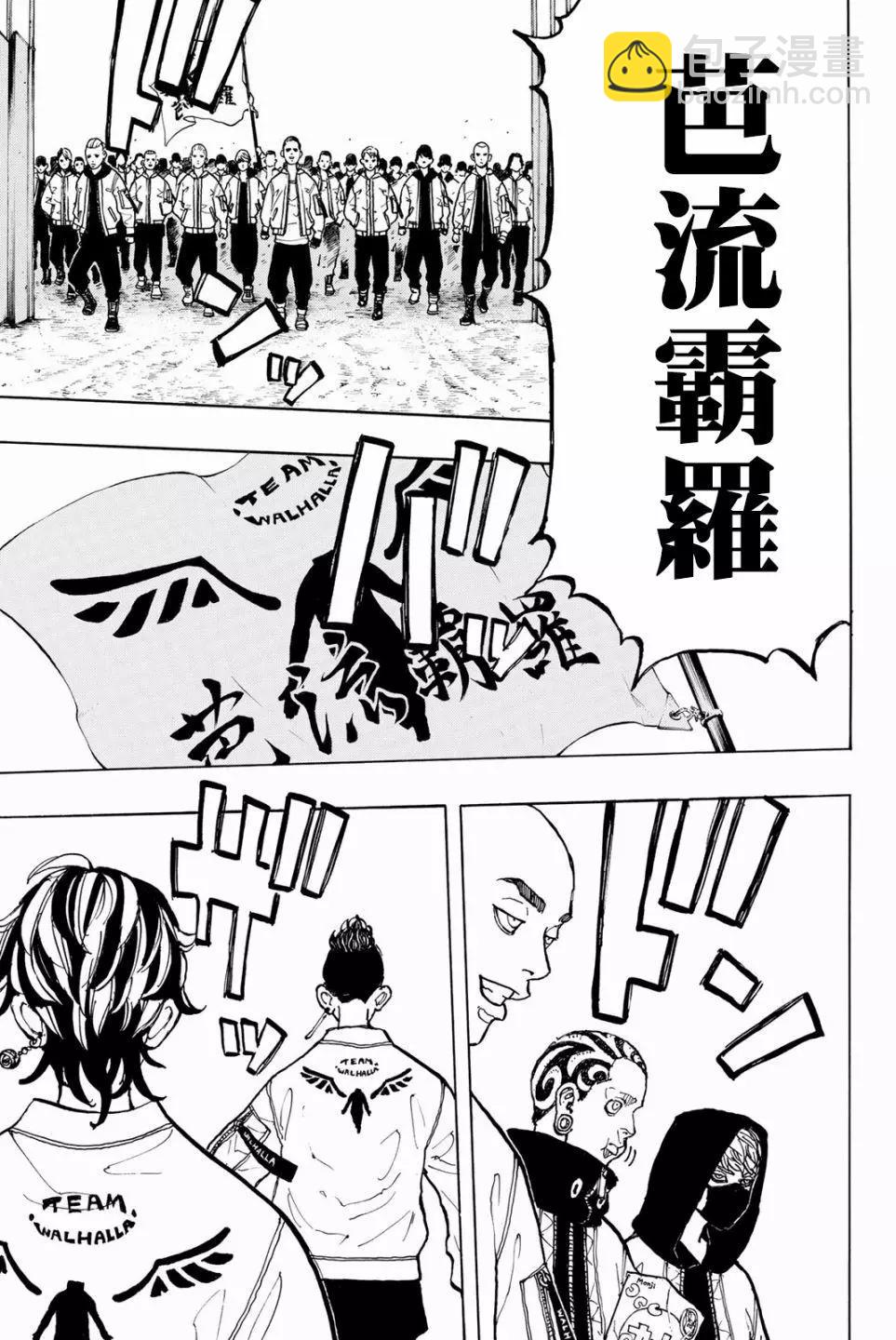 第51话7