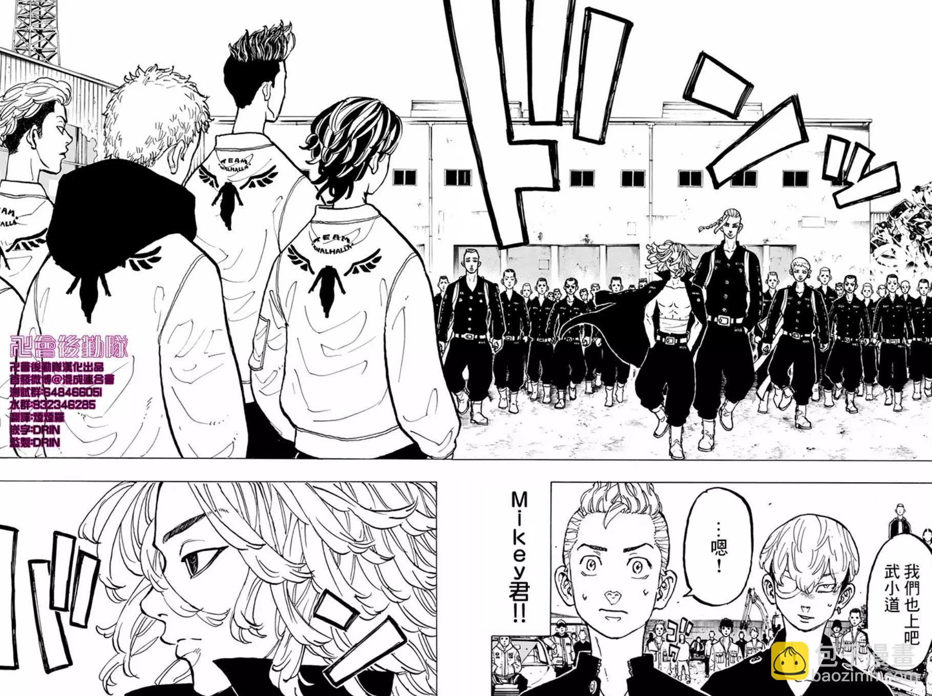 第51话8