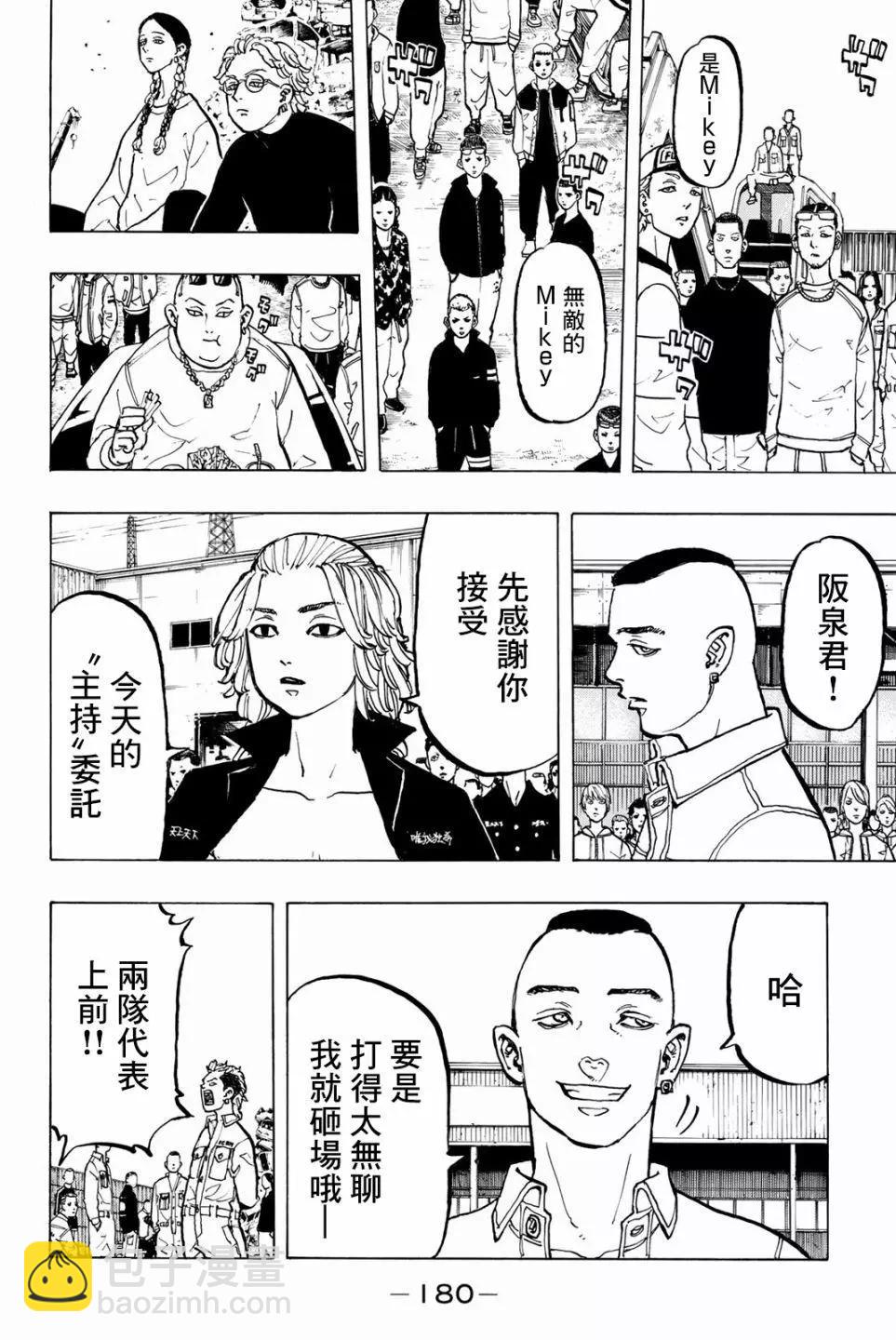 第51话9