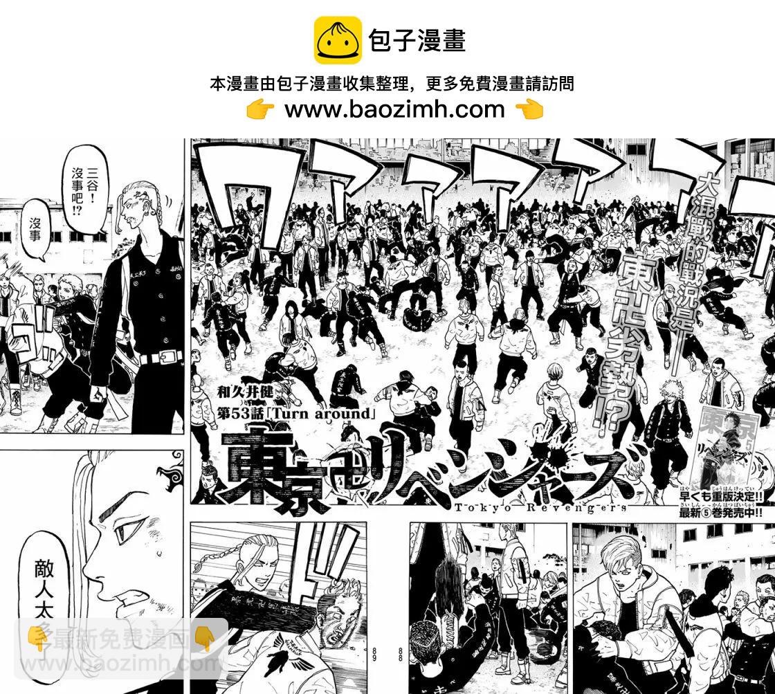 第53话1