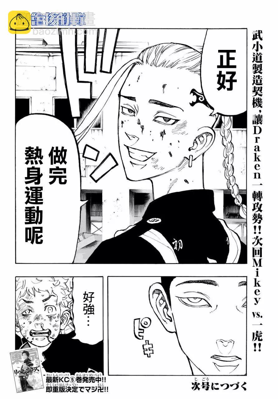 第53话15