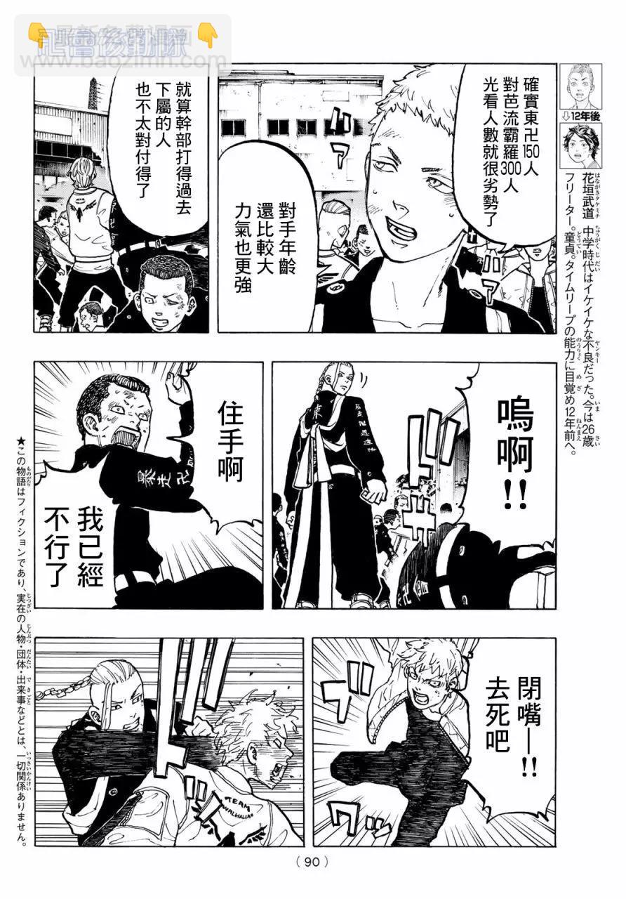 第53话2