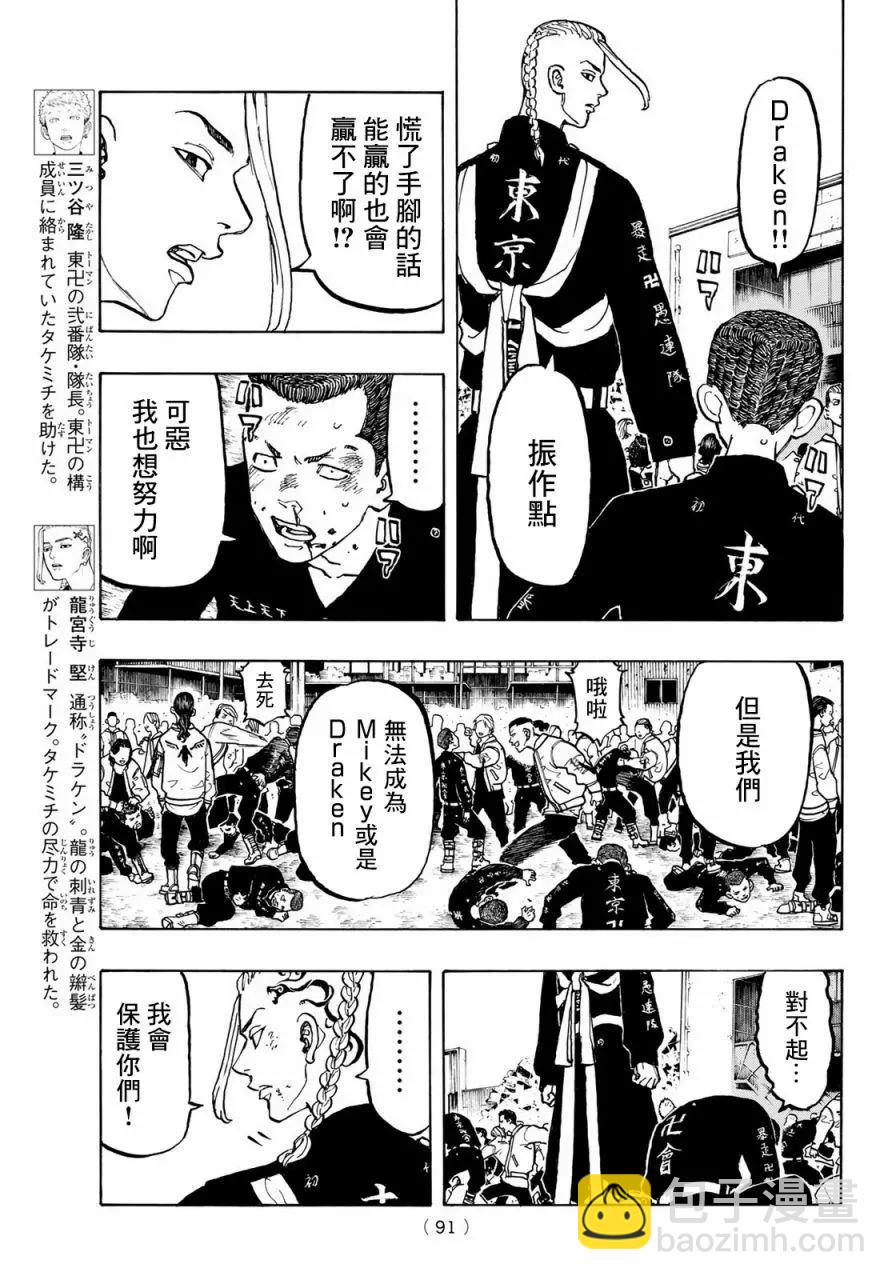 第53话3