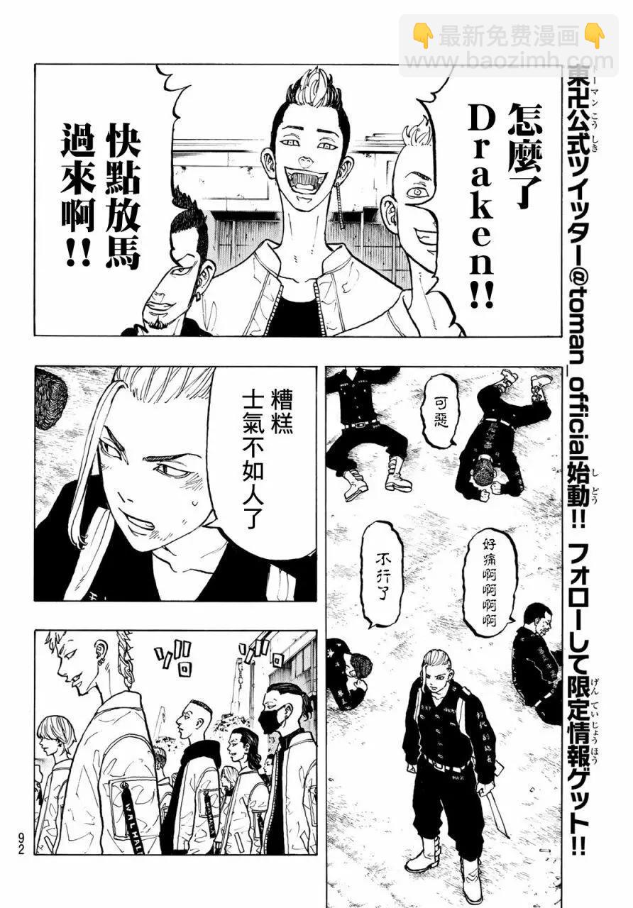 第53话4