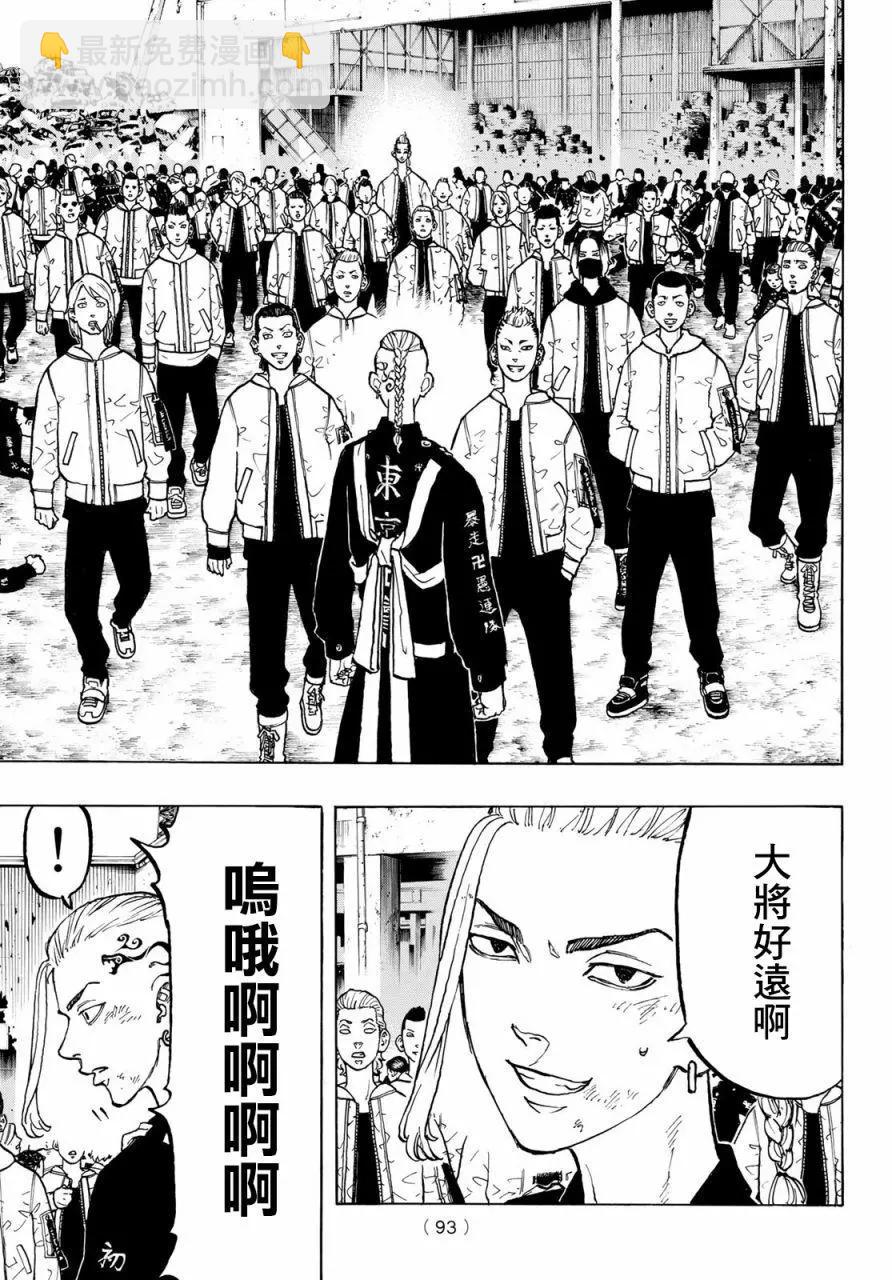 第53话5