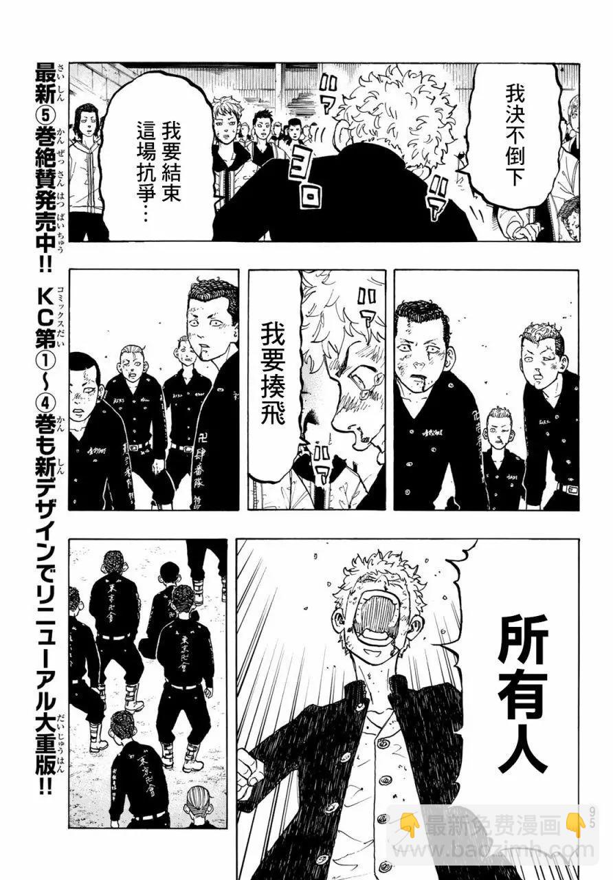 第53话7