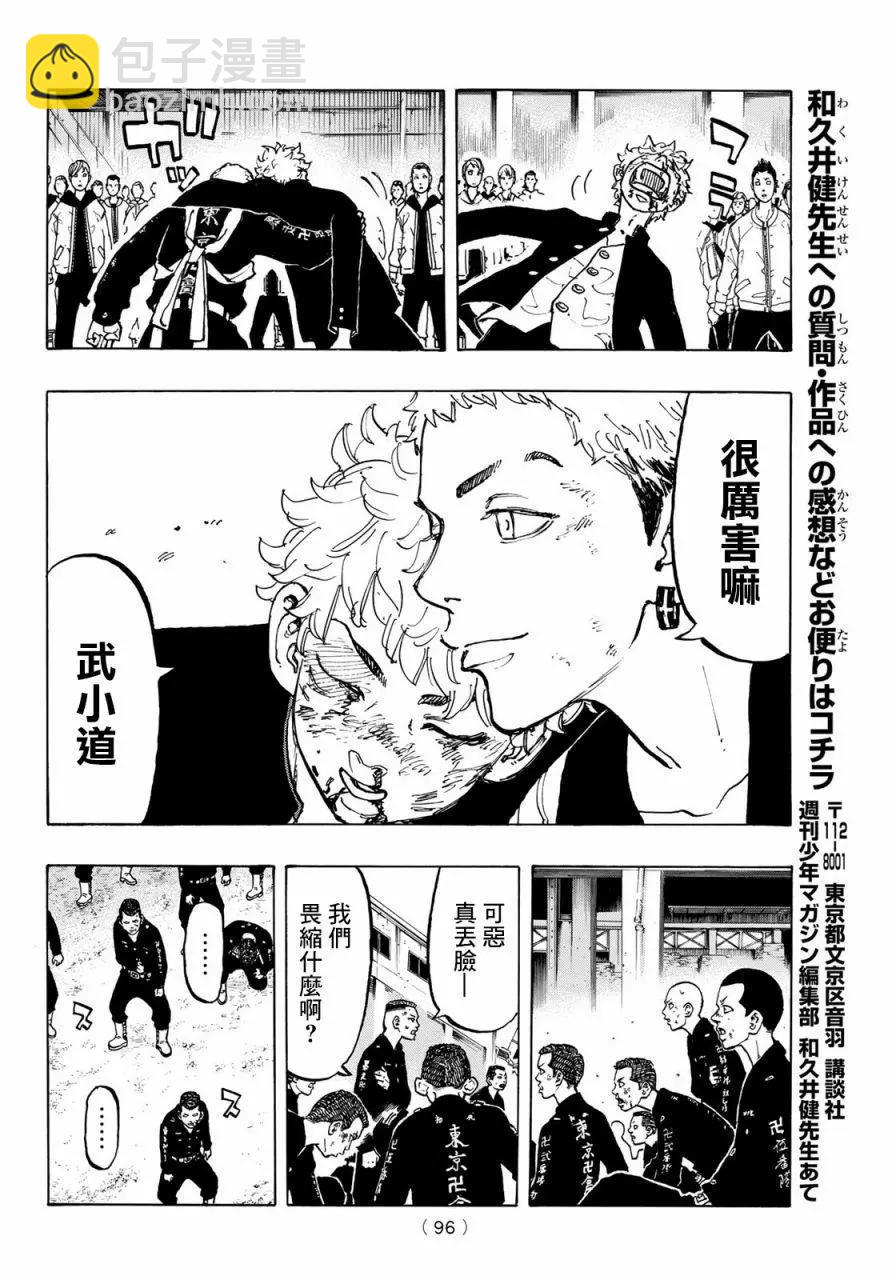 第53话8