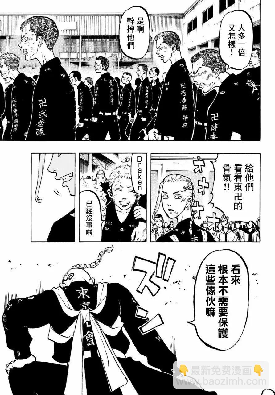 第53话9