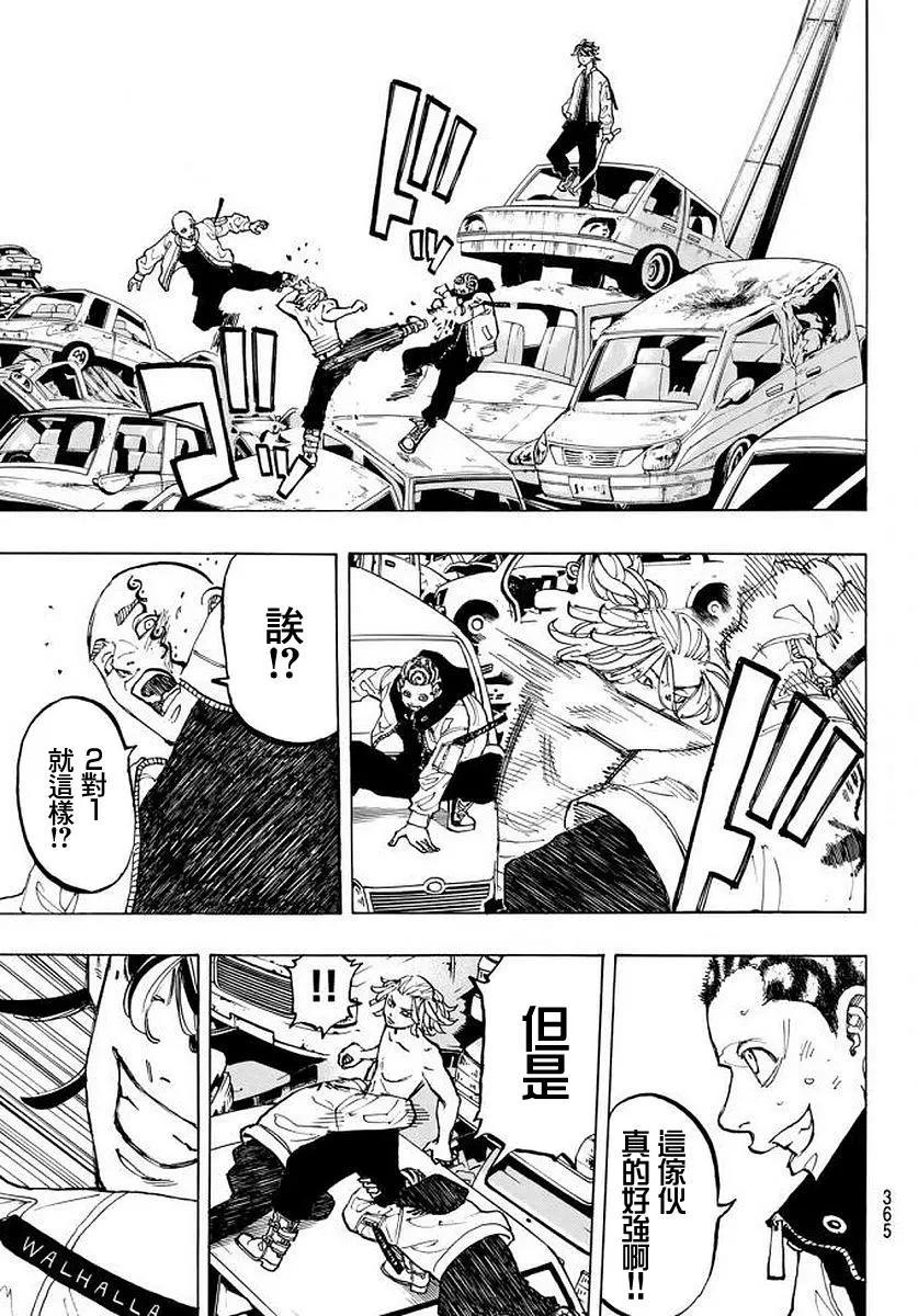 第54话11
