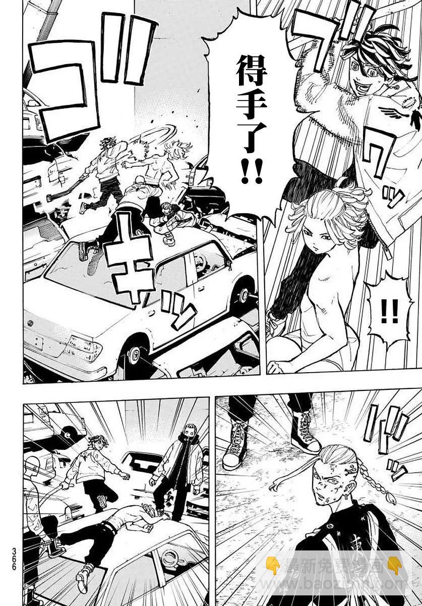 第54话12