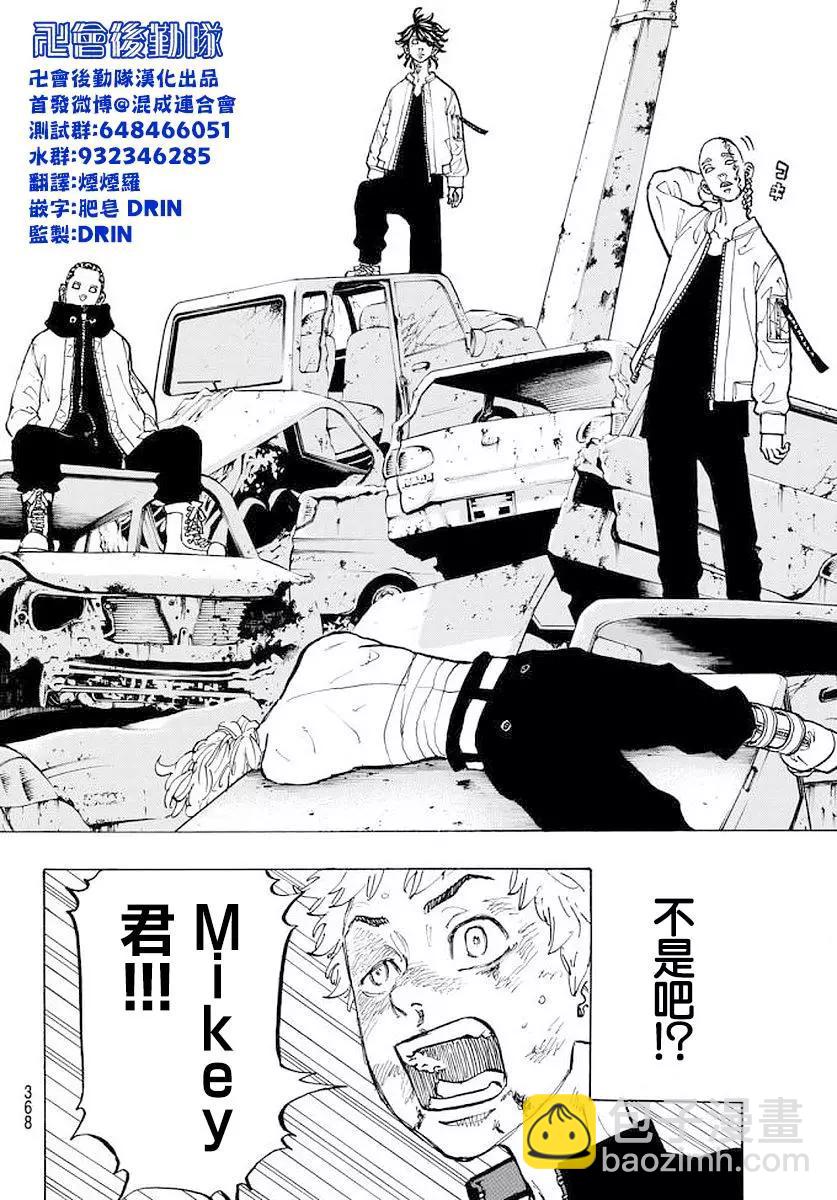 第54话14