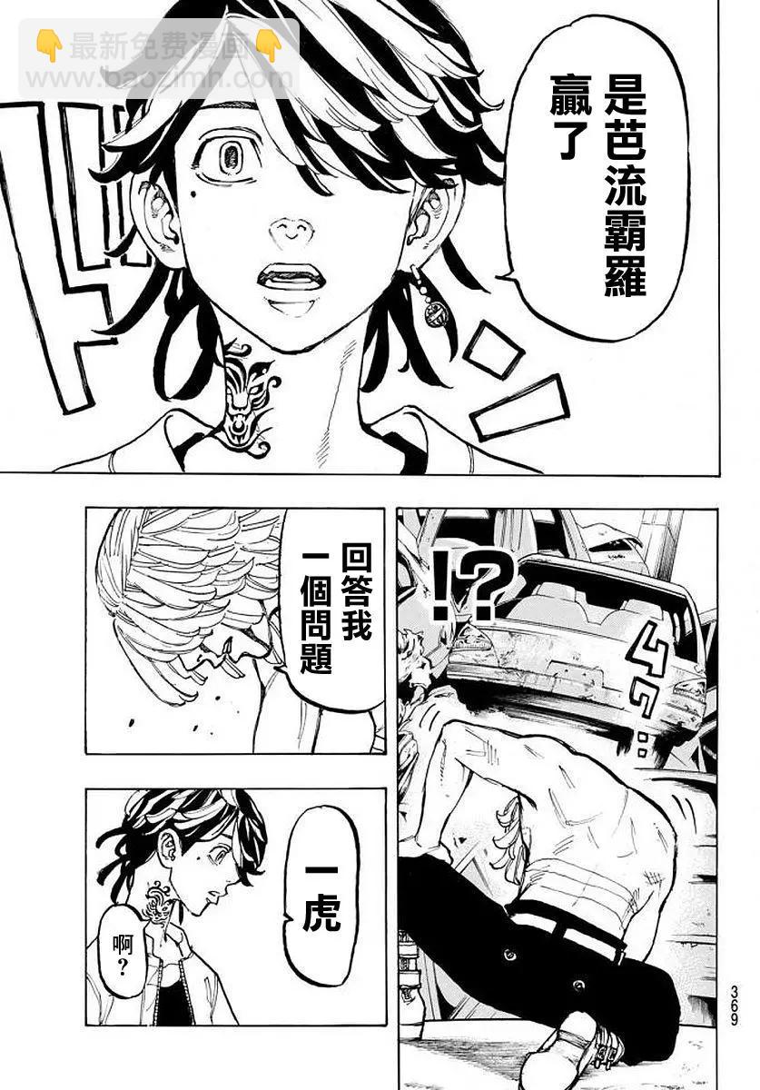 第54话15