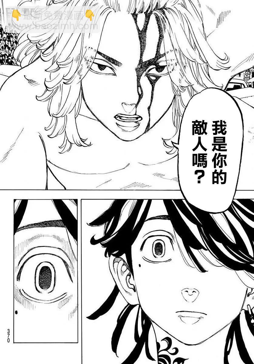 第54话16