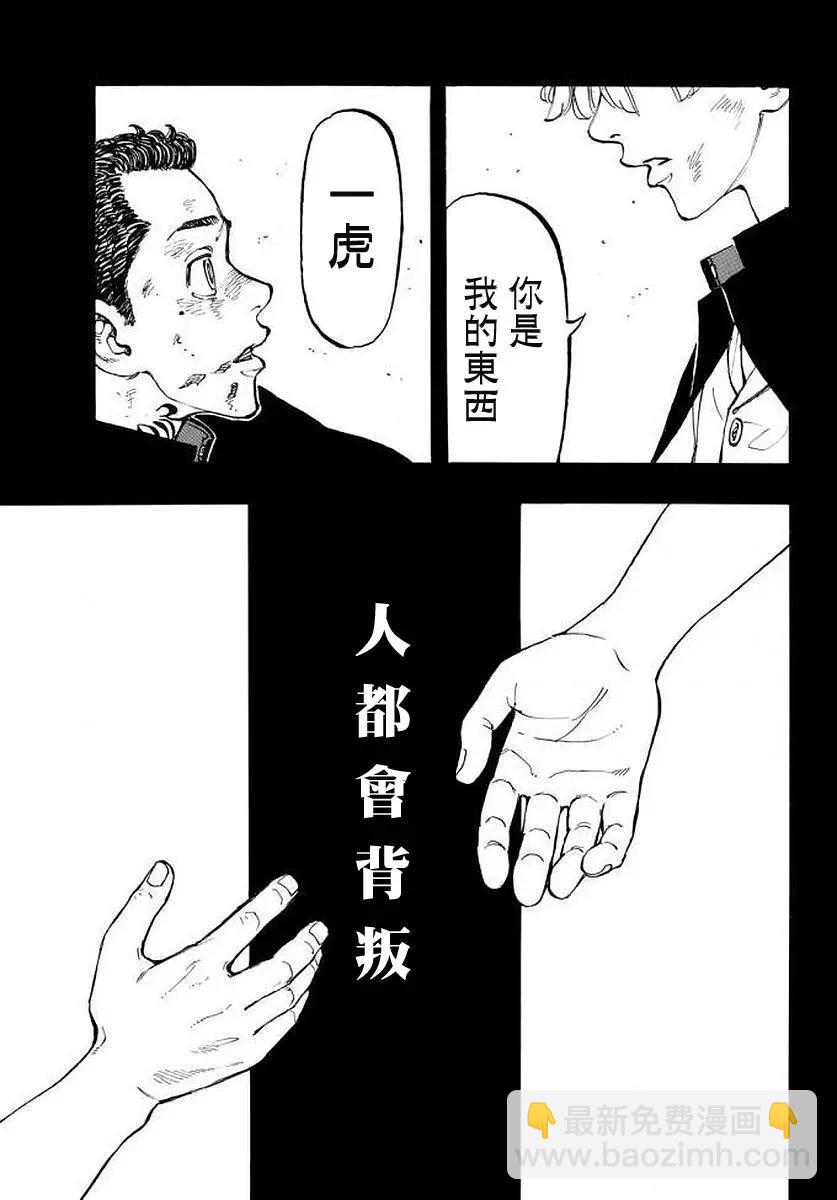 第54话17