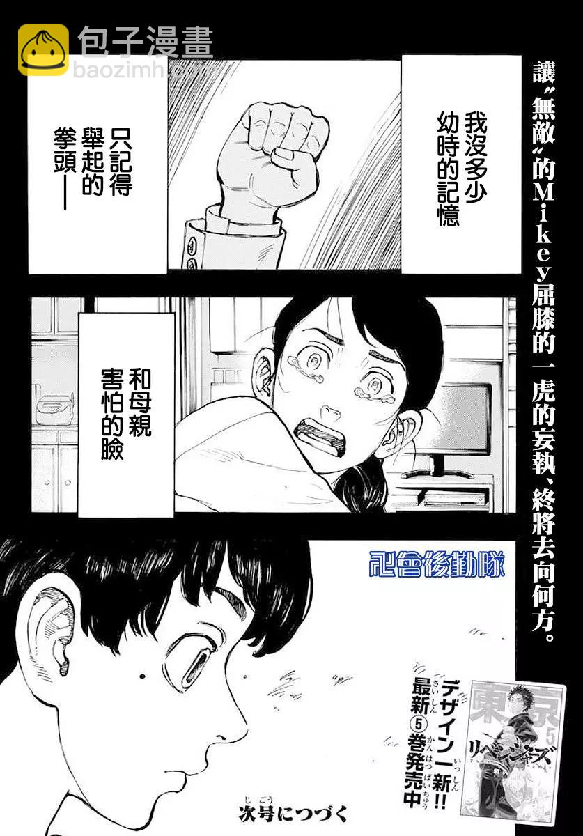 第54话18