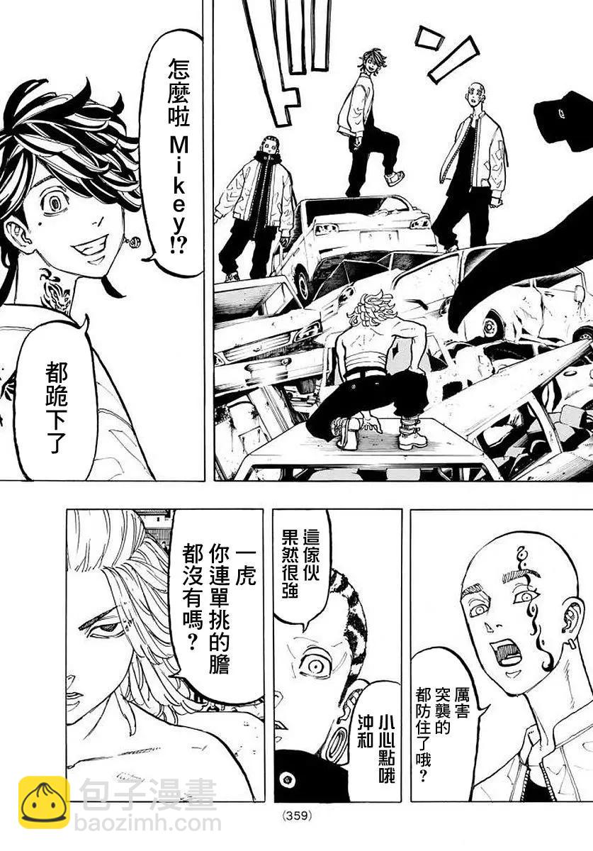 第54话5