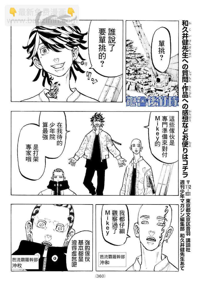第54话6