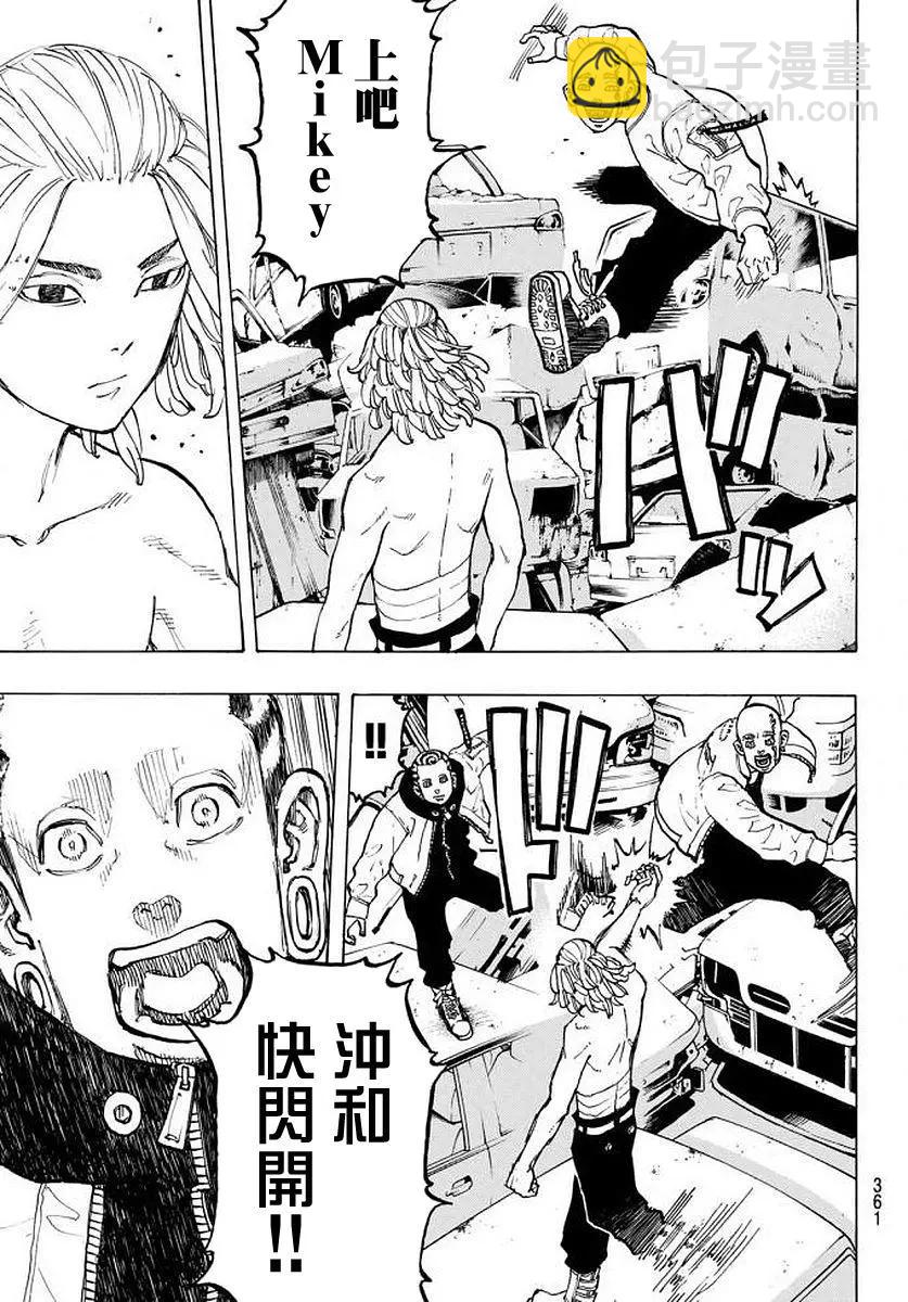 第54话7