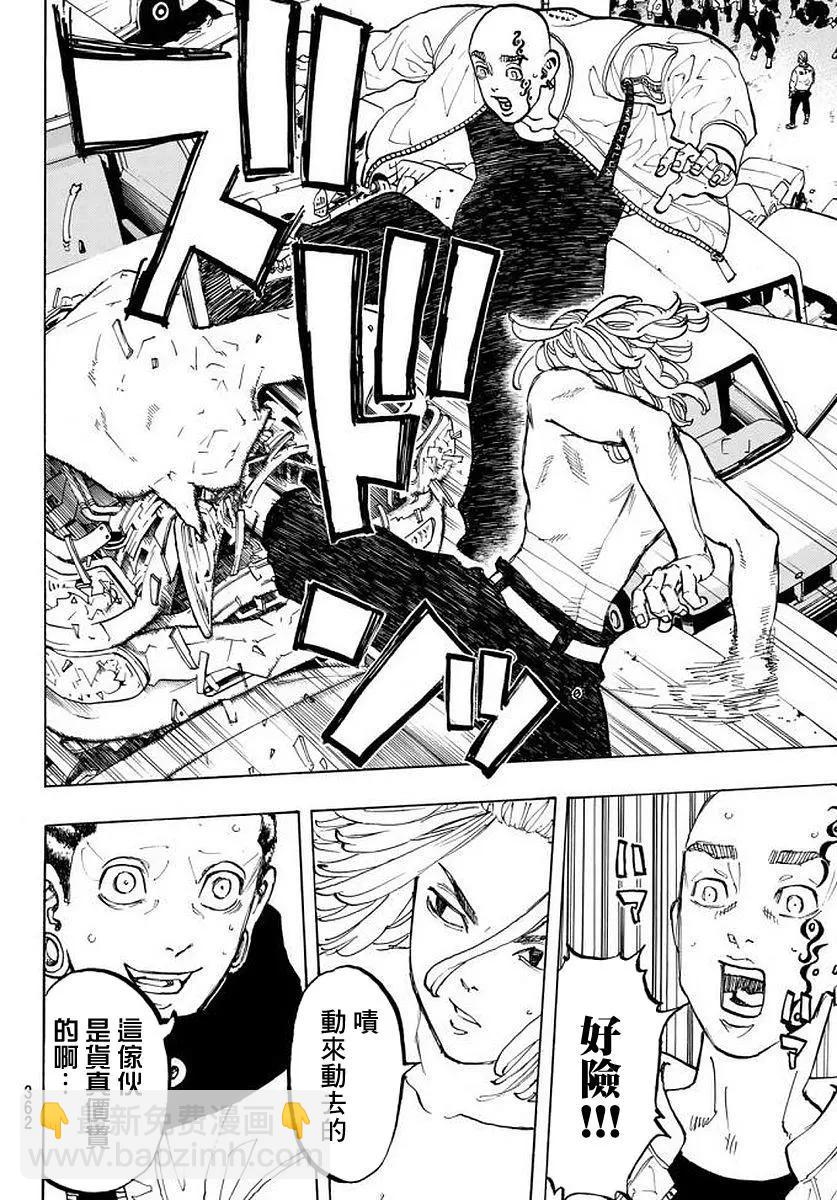 第54话8