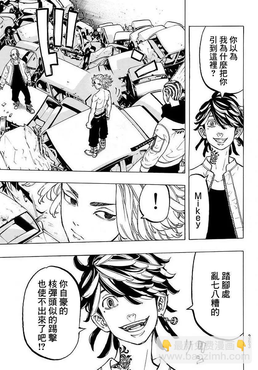 第54话9