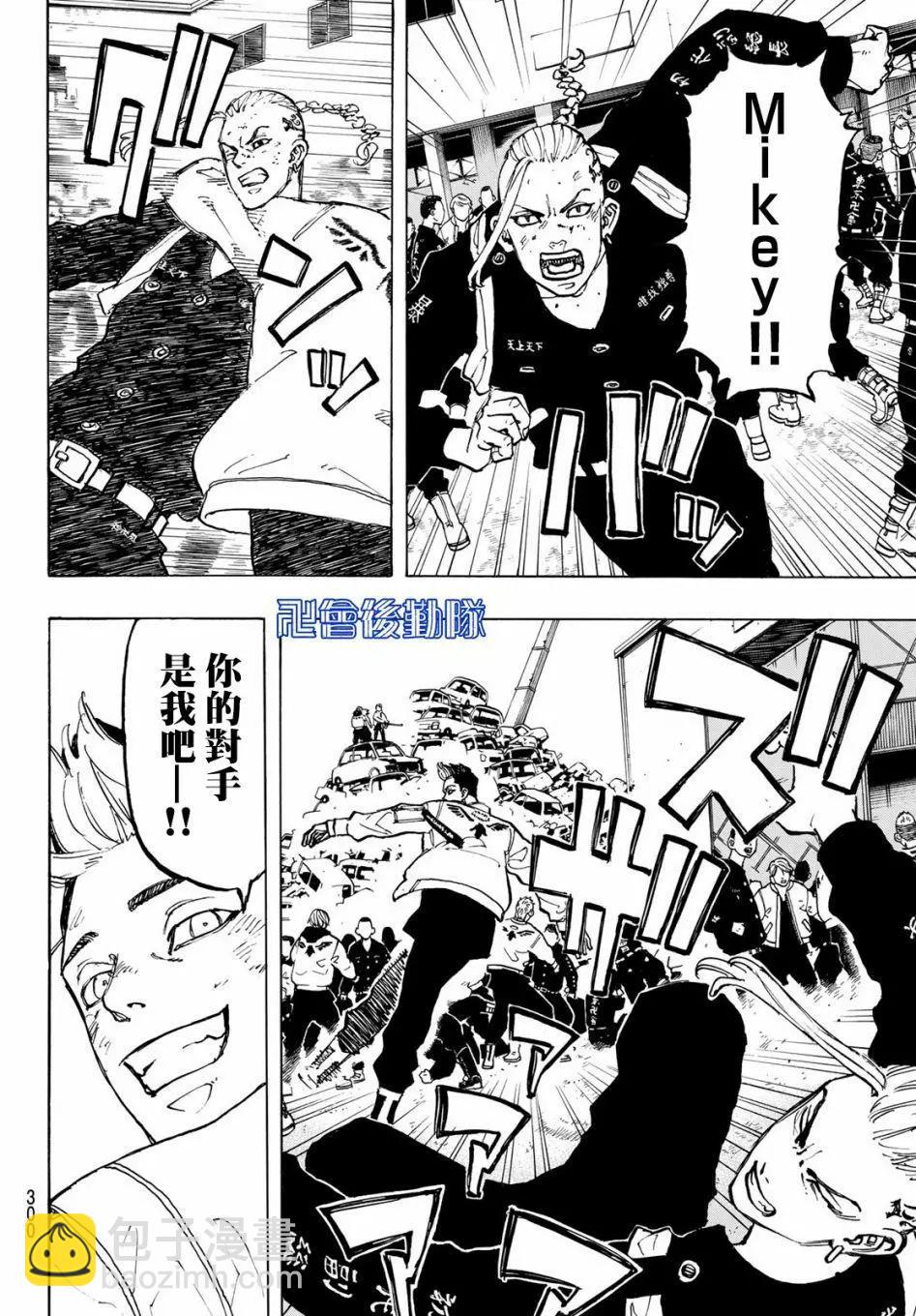 第55话10