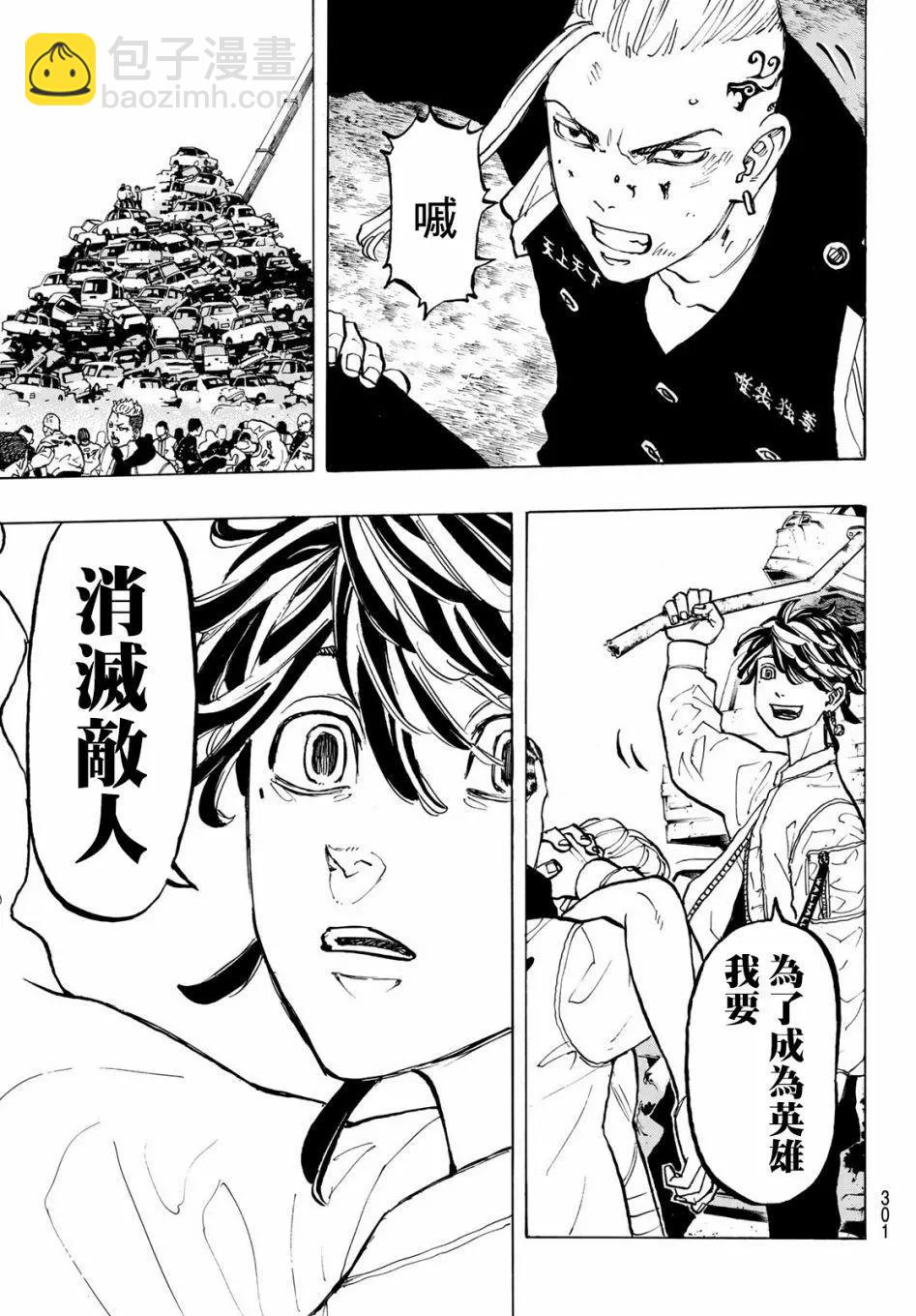 第55话11