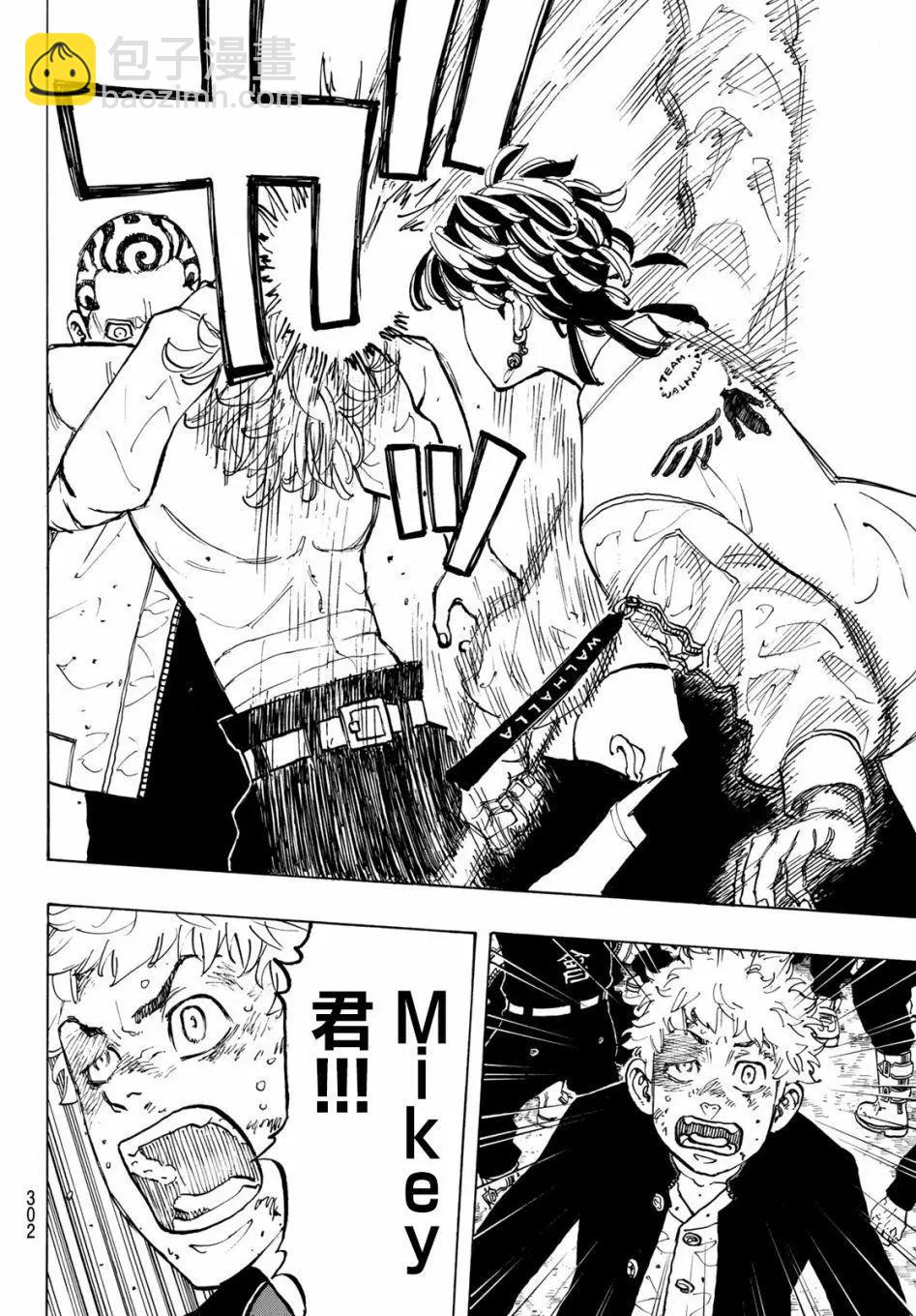 第55话12