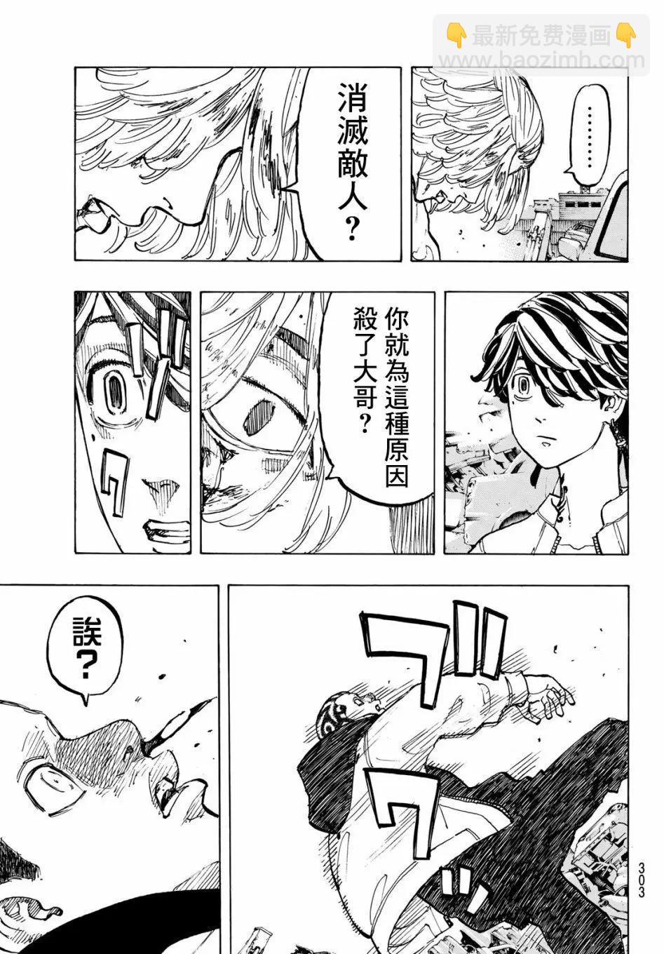 第55话13