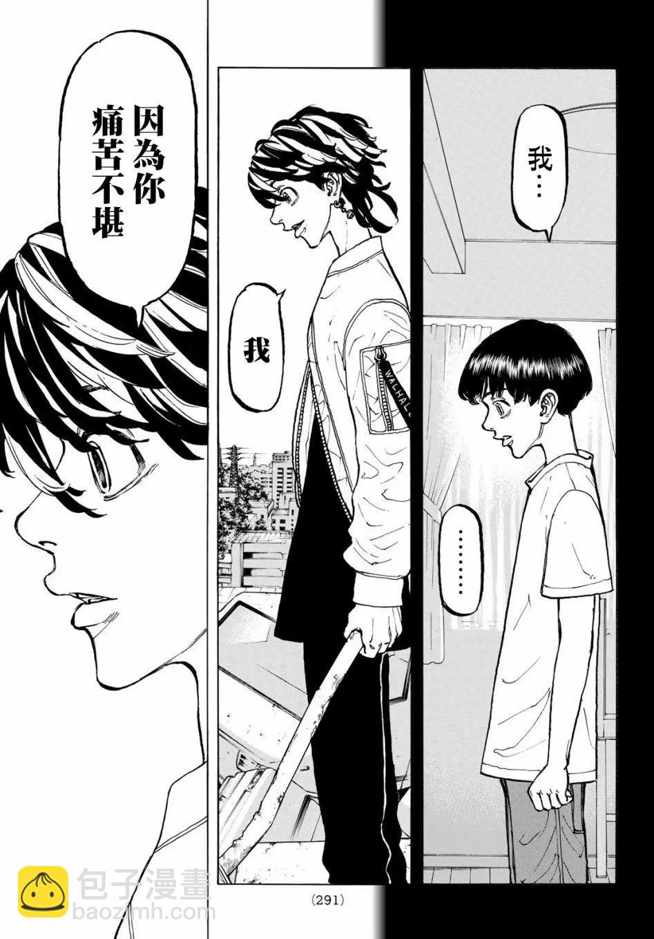 第55话2