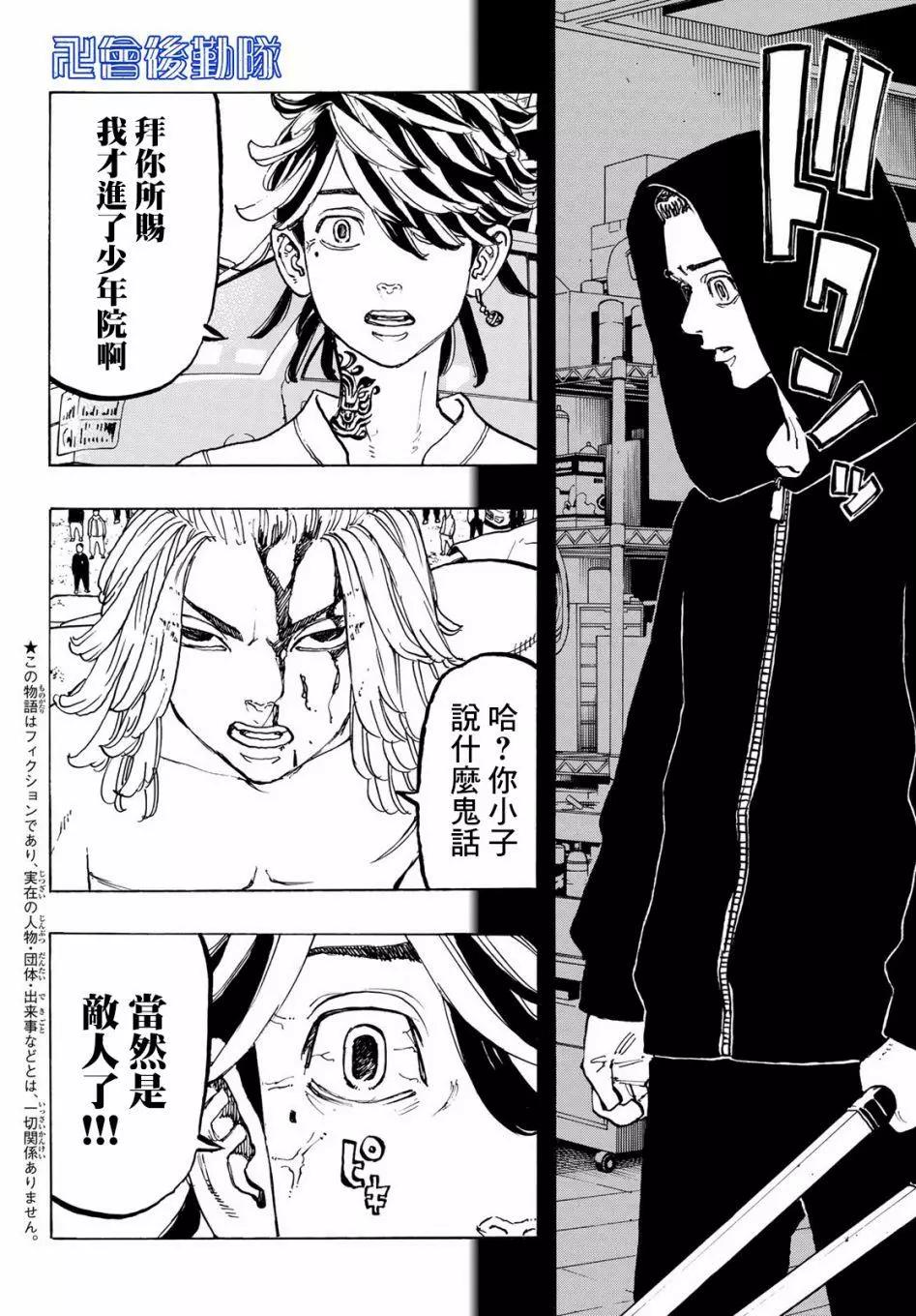 第55话3