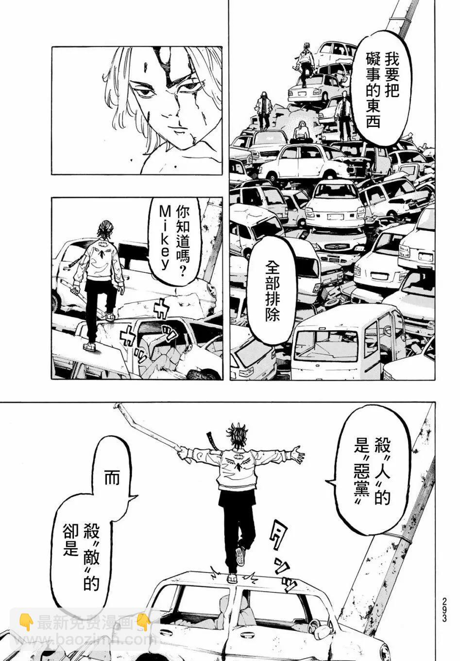 第55话4