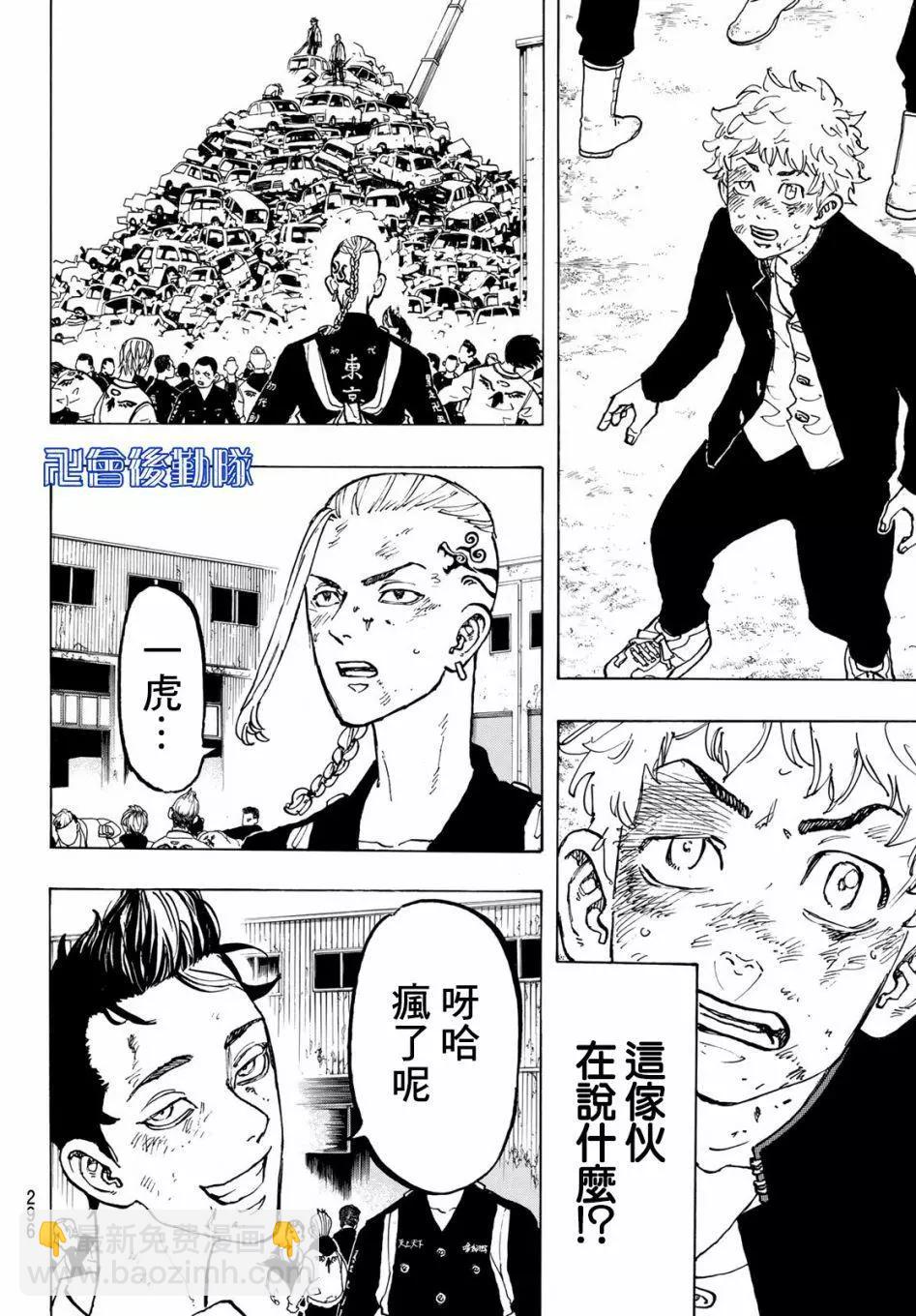 第55话6