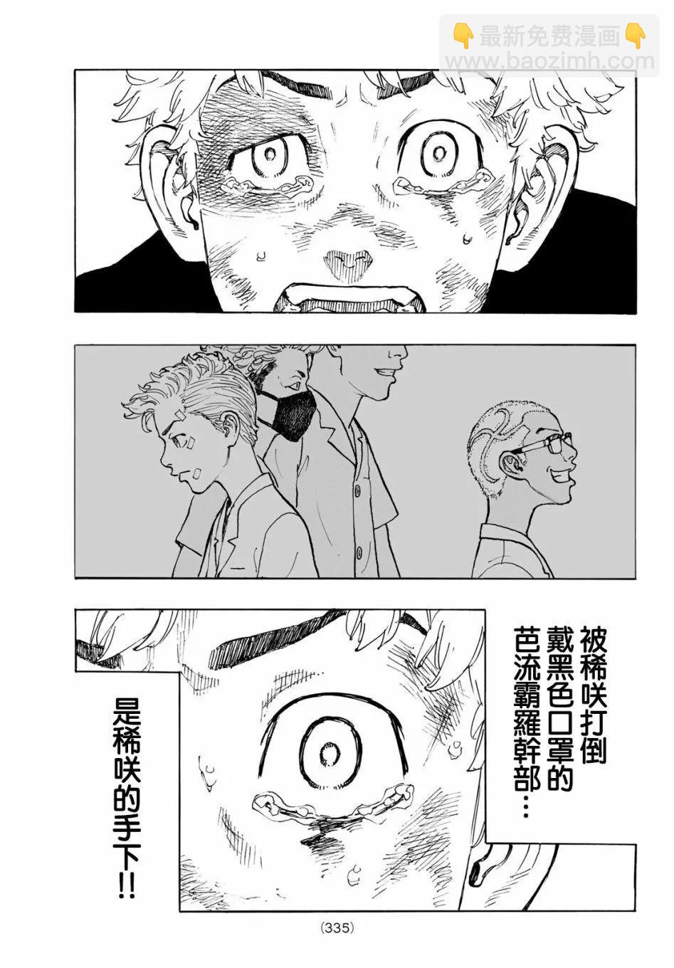 第56话12