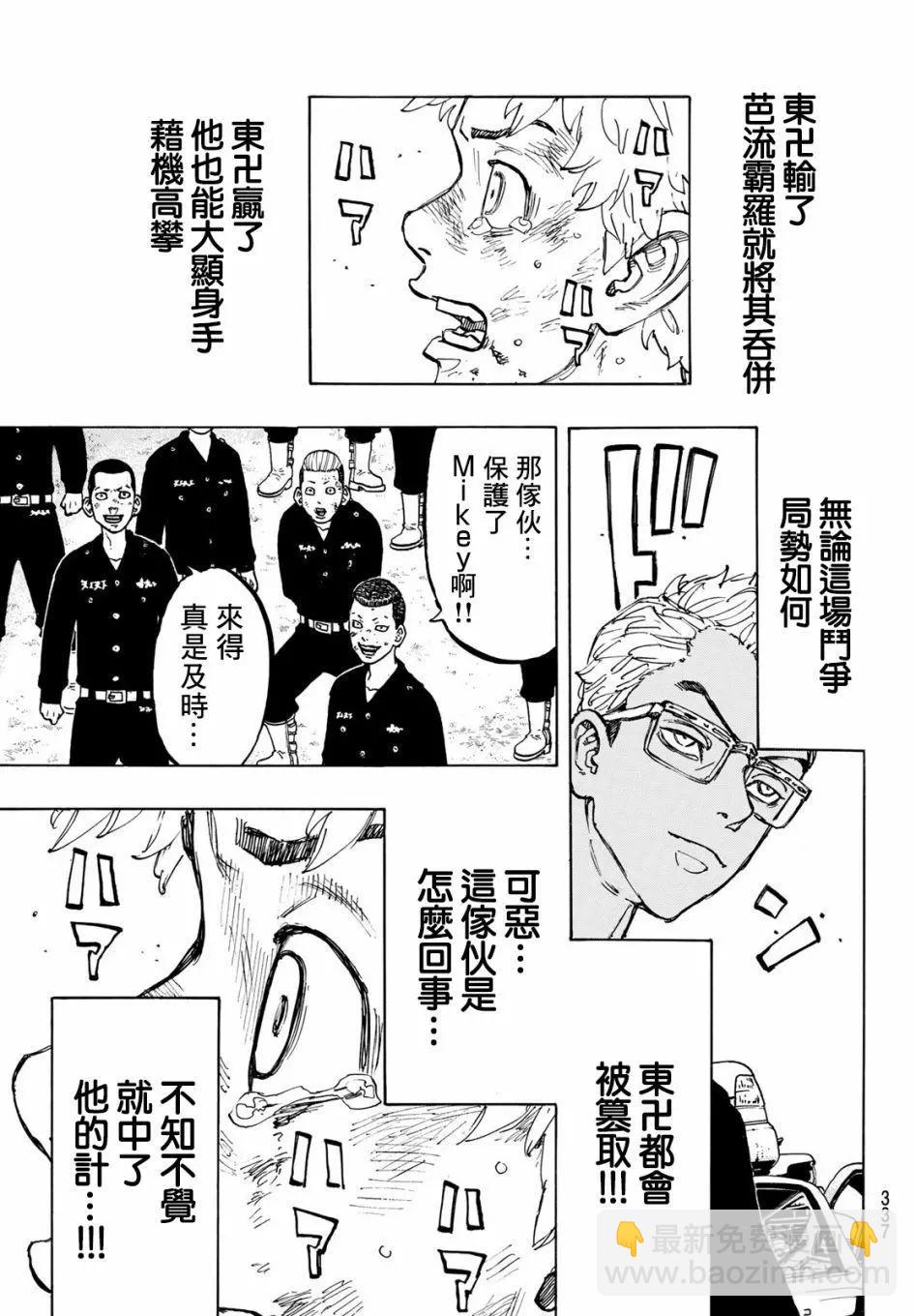 第56话14