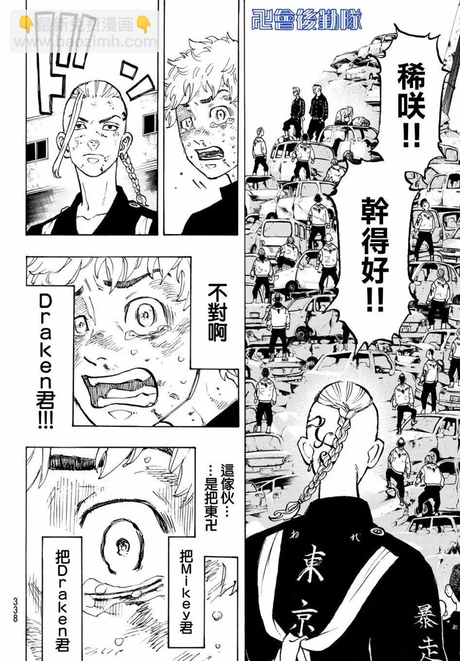 第56话15