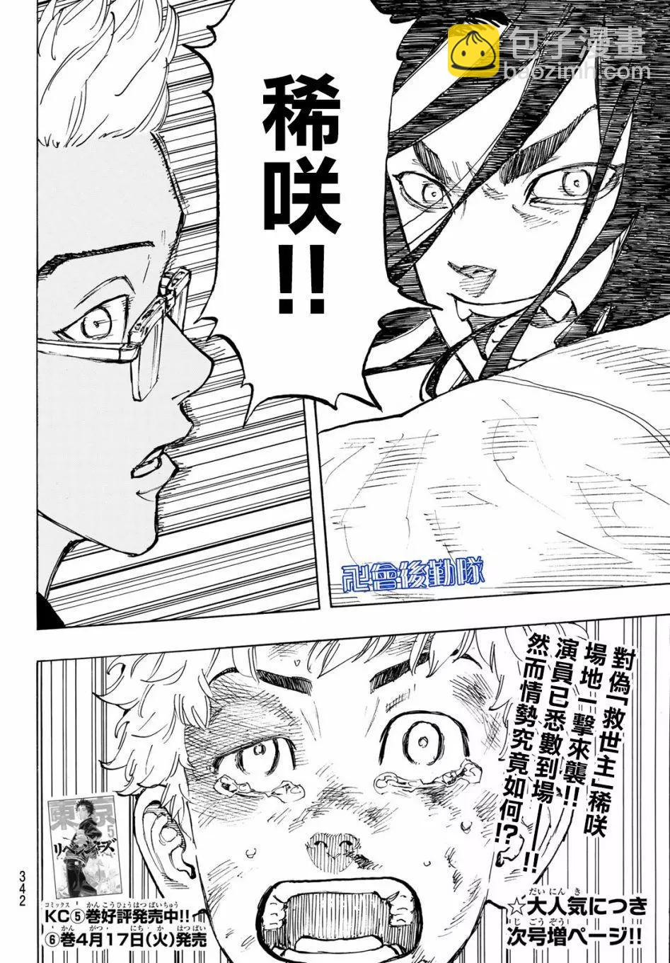 第56话18