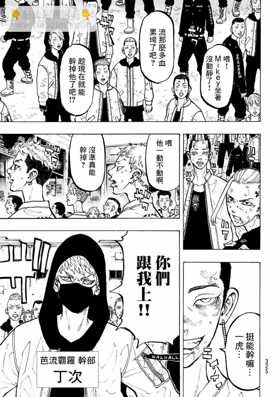 第56话2